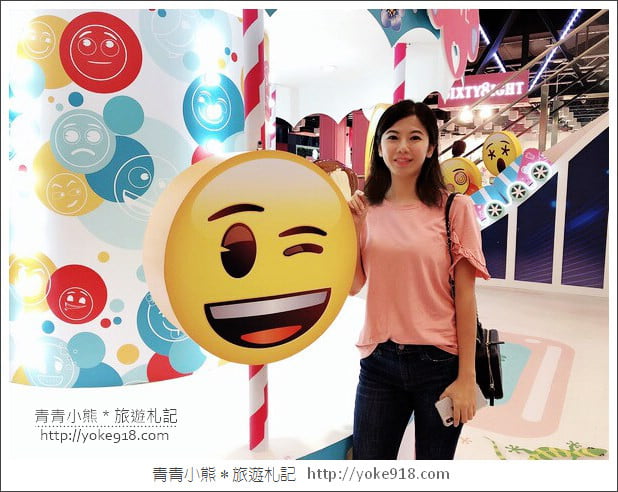 桃園景點》超萌拍照亮點．歡樂的emoji夏日遊樂園~就在南崁台茂 @青青小熊＊旅遊札記