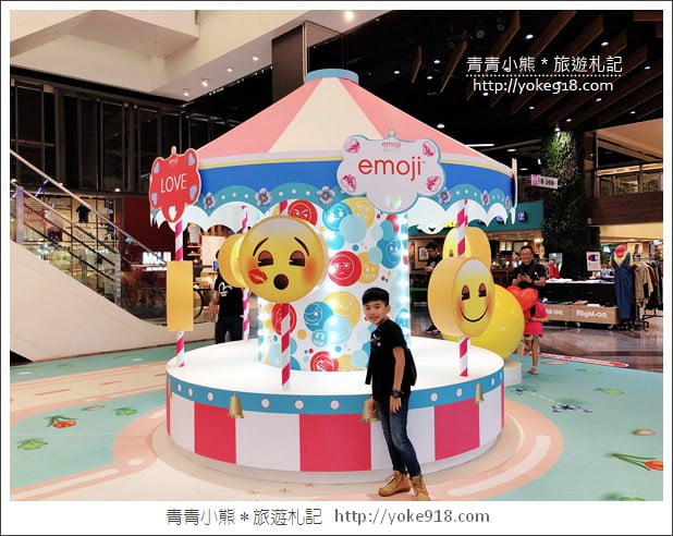 桃園景點》超萌拍照亮點．歡樂的emoji夏日遊樂園~就在南崁台茂 @青青小熊＊旅遊札記