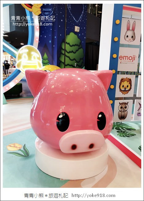 桃園景點》超萌拍照亮點．歡樂的emoji夏日遊樂園~就在南崁台茂 @青青小熊＊旅遊札記