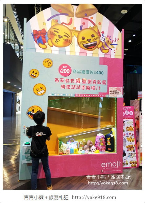 桃園景點》超萌拍照亮點．歡樂的emoji夏日遊樂園~就在南崁台茂 @青青小熊＊旅遊札記