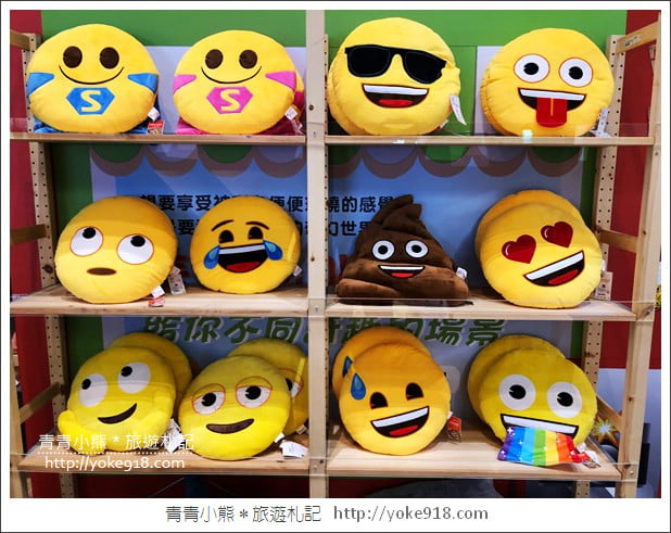 桃園景點》超萌拍照亮點．歡樂的emoji夏日遊樂園~就在南崁台茂 @青青小熊＊旅遊札記