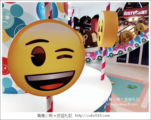 桃園景點》超萌拍照亮點．歡樂的emoji夏日遊樂園~就在南崁台茂 @青青小熊＊旅遊札記