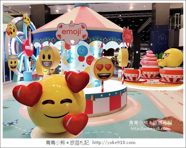 桃園景點》超萌拍照亮點．歡樂的emoji夏日遊樂園~就在南崁台茂 @青青小熊＊旅遊札記