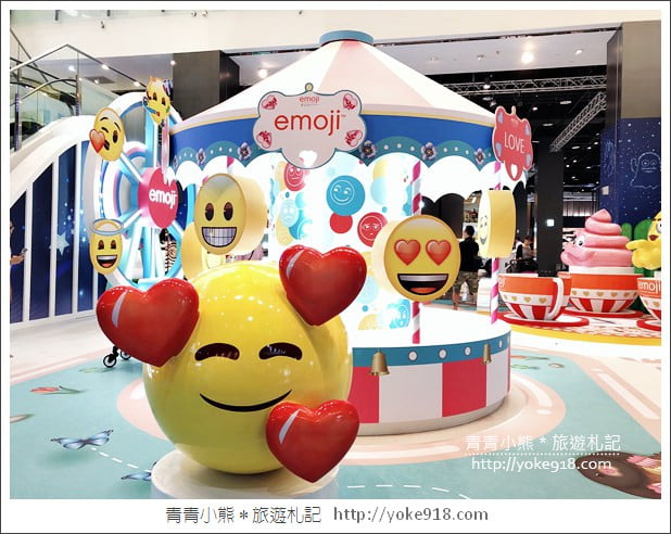 桃園景點》超萌拍照亮點．歡樂的emoji夏日遊樂園~就在南崁台茂 @青青小熊＊旅遊札記
