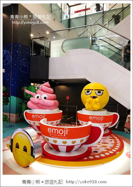 桃園景點》超萌拍照亮點．歡樂的emoji夏日遊樂園~就在南崁台茂 @青青小熊＊旅遊札記