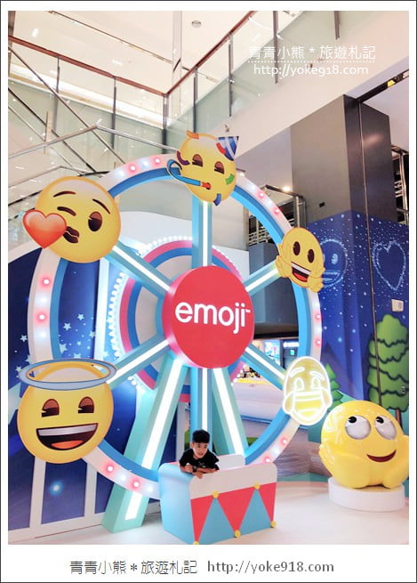 桃園景點》超萌拍照亮點．歡樂的emoji夏日遊樂園~就在南崁台茂 @青青小熊＊旅遊札記