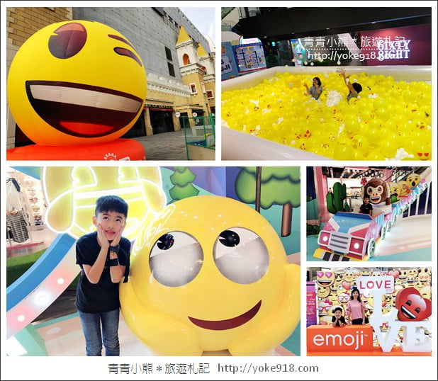 桃園景點》超萌拍照亮點．歡樂的emoji夏日遊樂園~就在南崁台茂 @青青小熊＊旅遊札記