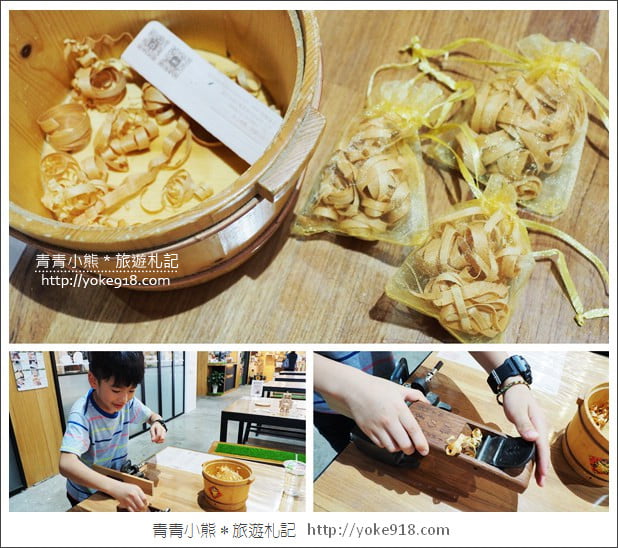 台中后里景點》木匠兄妹體驗工房.台中親子景點~DIY好玩又有趣 @青青小熊*旅遊札記 台中后里景點》木匠兄妹體驗工房.台中親子景點~DIY好玩又有趣 @青青小熊*旅遊札記