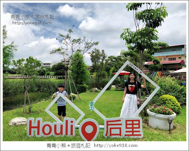 台中后里景點》木匠兄妹體驗工房.台中親子景點~DIY好玩又有趣 @青青小熊*旅遊札記 台中后里景點》木匠兄妹體驗工房.台中親子景點~DIY好玩又有趣 @青青小熊*旅遊札記