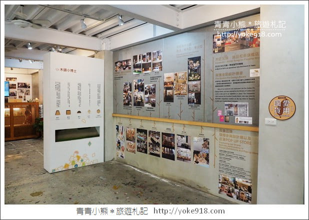 台中后里景點》木匠兄妹體驗工房．台中親子景點~DIY好玩又有趣 @青青小熊＊旅遊札記