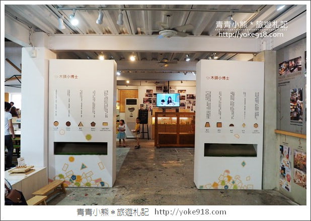台中后里景點》木匠兄妹體驗工房.台中親子景點~DIY好玩又有趣 @青青小熊*旅遊札記 台中后里景點》木匠兄妹體驗工房.台中親子景點~DIY好玩又有趣 @青青小熊*旅遊札記