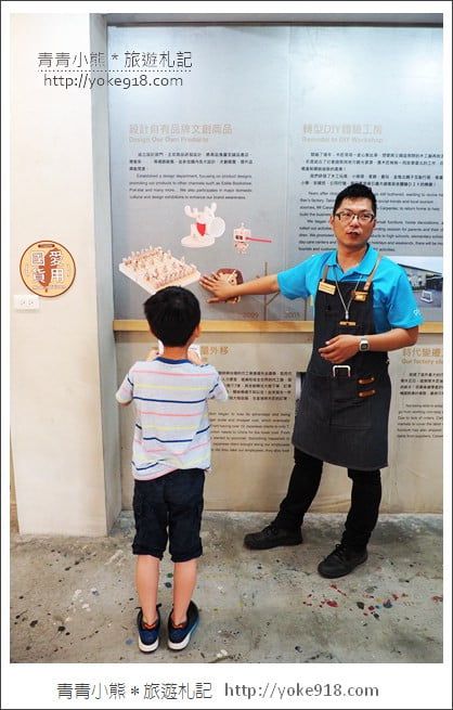台中后里景點》木匠兄妹體驗工房.台中親子景點~DIY好玩又有趣 @青青小熊*旅遊札記 台中后里景點》木匠兄妹體驗工房.台中親子景點~DIY好玩又有趣 @青青小熊*旅遊札記