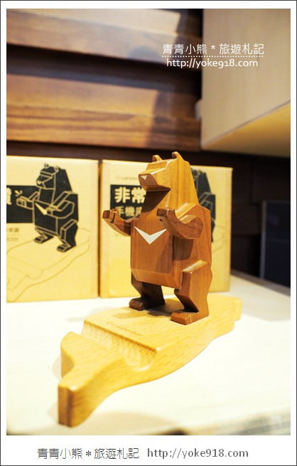 台中后里景點》木匠兄妹體驗工房.台中親子景點~DIY好玩又有趣 @青青小熊*旅遊札記 台中后里景點》木匠兄妹體驗工房.台中親子景點~DIY好玩又有趣 @青青小熊*旅遊札記