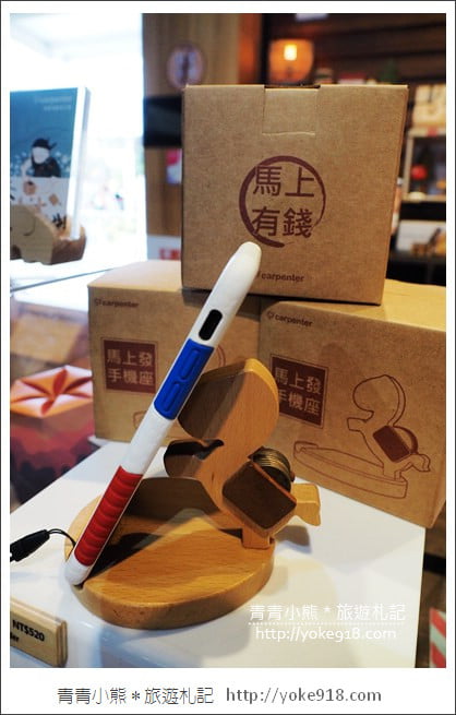 台中后里景點》木匠兄妹體驗工房.台中親子景點~DIY好玩又有趣 @青青小熊*旅遊札記 台中后里景點》木匠兄妹體驗工房.台中親子景點~DIY好玩又有趣 @青青小熊*旅遊札記