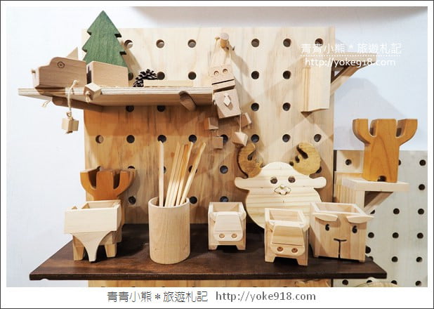 台中后里景點》木匠兄妹體驗工房.台中親子景點~DIY好玩又有趣 @青青小熊*旅遊札記 台中后里景點》木匠兄妹體驗工房.台中親子景點~DIY好玩又有趣 @青青小熊*旅遊札記