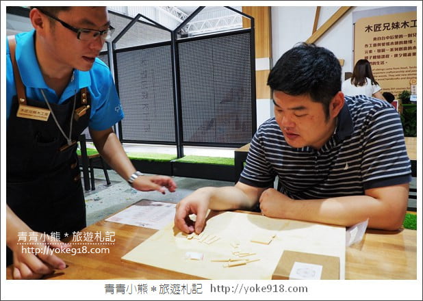 台中后里景點》木匠兄妹體驗工房.台中親子景點~DIY好玩又有趣 @青青小熊*旅遊札記 台中后里景點》木匠兄妹體驗工房.台中親子景點~DIY好玩又有趣 @青青小熊*旅遊札記