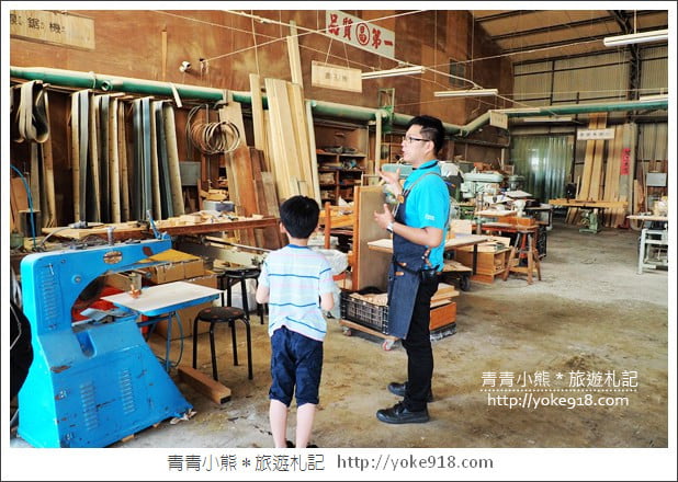 台中后里景點》木匠兄妹體驗工房.台中親子景點~DIY好玩又有趣 @青青小熊*旅遊札記 台中后里景點》木匠兄妹體驗工房.台中親子景點~DIY好玩又有趣 @青青小熊*旅遊札記