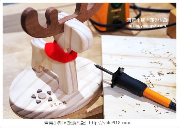 台中后里景點》木匠兄妹體驗工房.台中親子景點~DIY好玩又有趣 @青青小熊*旅遊札記 台中后里景點》木匠兄妹體驗工房.台中親子景點~DIY好玩又有趣 @青青小熊*旅遊札記