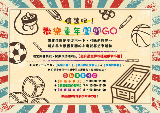 彰化飯店》統一鹿港文創會館.體驗鹿港風情&渡假好選擇 @青青小熊*旅遊札記 彰化飯店》統一鹿港文創會館.體驗鹿港風情&渡假好選擇 @青青小熊*旅遊札記