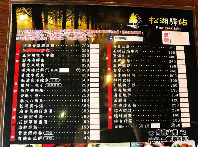 花蓮景點》松湖驛站.吉安迷你版雲山水~美麗的湖畔風光,餵魚、吃美食去 @青青小熊*旅遊札記 花蓮景點》松湖驛站.吉安迷你版雲山水~美麗的湖畔風光,餵魚、吃美食去 @青青小熊*旅遊札記