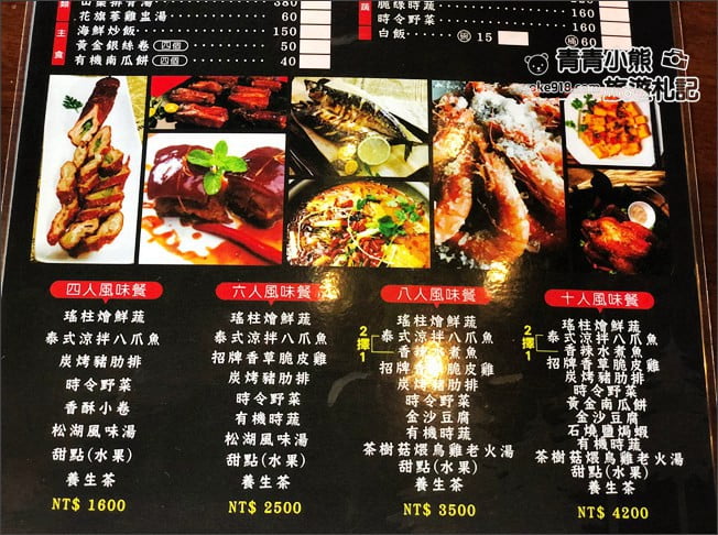 花蓮景點》松湖驛站．吉安迷你版雲山水~美麗的湖畔風光，餵魚、吃美食去 @青青小熊＊旅遊札記