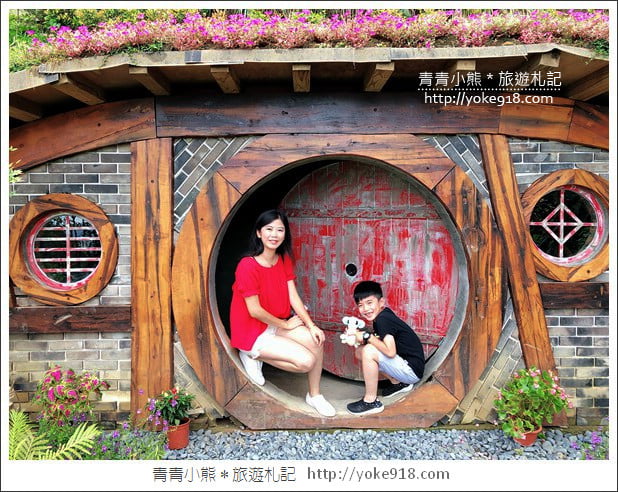 苗栗景點》哈比丘．來去山中尋找魔戒哈比屋~苗栗銅鑼新景點 @青青小熊＊旅遊札記