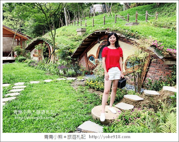 苗栗景點》哈比丘.來去山中尋找魔戒哈比屋~苗栗銅鑼新景點 @青青小熊*旅遊札記 苗栗景點》哈比丘.來去山中尋找魔戒哈比屋~苗栗銅鑼新景點 @青青小熊*旅遊札記
