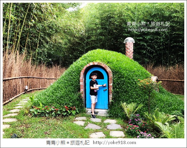 苗栗景點》哈比丘．來去山中尋找魔戒哈比屋~苗栗銅鑼新景點 @青青小熊＊旅遊札記