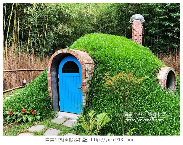 苗栗景點》哈比丘.來去山中尋找魔戒哈比屋~苗栗銅鑼新景點 @青青小熊*旅遊札記 苗栗景點》哈比丘.來去山中尋找魔戒哈比屋~苗栗銅鑼新景點 @青青小熊*旅遊札記