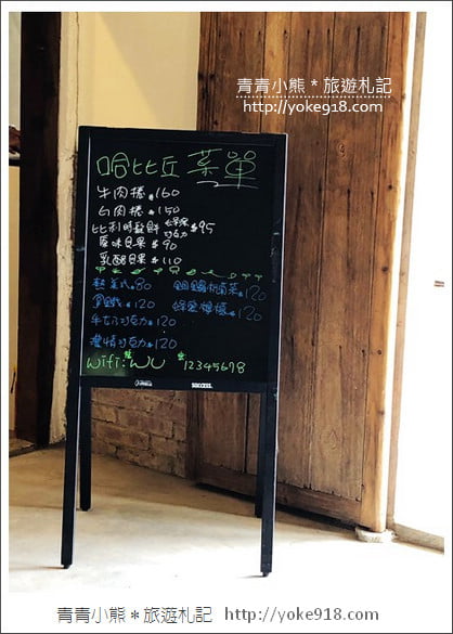 苗栗景點》哈比丘.來去山中尋找魔戒哈比屋~苗栗銅鑼新景點 @青青小熊*旅遊札記 苗栗景點》哈比丘.來去山中尋找魔戒哈比屋~苗栗銅鑼新景點 @青青小熊*旅遊札記