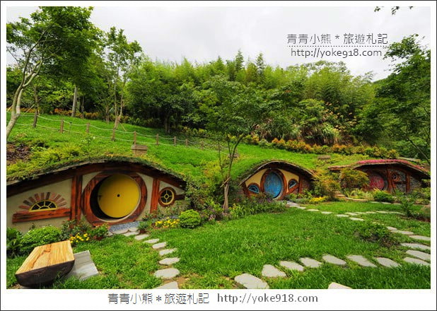 苗栗景點》哈比丘.來去山中尋找魔戒哈比屋~苗栗銅鑼新景點 @青青小熊*旅遊札記 苗栗景點》哈比丘.來去山中尋找魔戒哈比屋~苗栗銅鑼新景點 @青青小熊*旅遊札記
