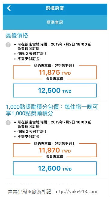 台北最美飯店》金普頓大安酒店，IHG會員入住享多倍積分回饋 @青青小熊＊旅遊札記