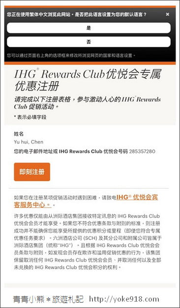 台北最美飯店》金普頓大安酒店，IHG會員入住享多倍積分回饋 @青青小熊＊旅遊札記