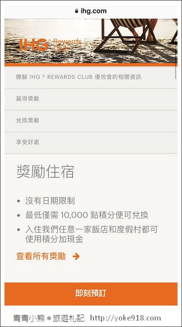 台北最美飯店》金普頓大安酒店，IHG會員入住享多倍積分回饋 @青青小熊＊旅遊札記