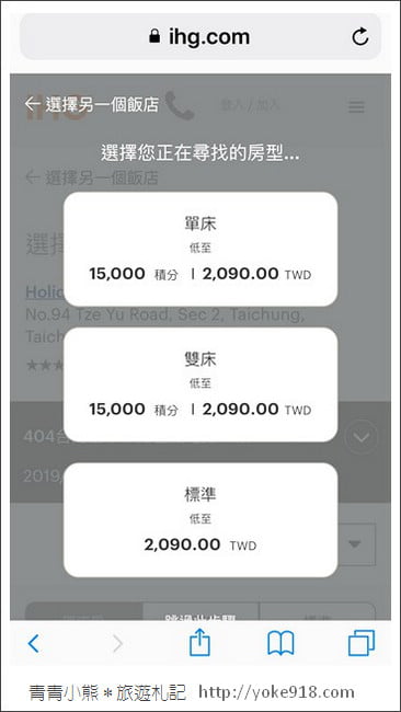 台北最美飯店》金普頓大安酒店，IHG會員入住享多倍積分回饋 @青青小熊＊旅遊札記