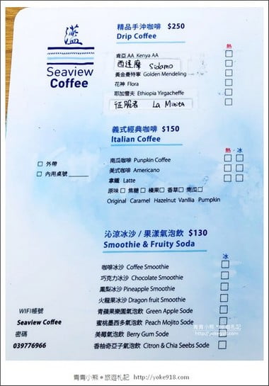 宜蘭頭城景點》蘫咖啡.可以看到龜山島的海景咖啡廳~湛藍大海好迷人 @青青小熊*旅遊札記 宜蘭頭城景點》蘫咖啡.可以看到龜山島的海景咖啡廳~湛藍大海好迷人 @青青小熊*旅遊札記