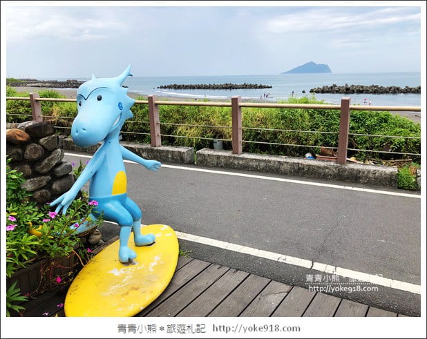 宜蘭頭城景點》蘫咖啡.可以看到龜山島的海景咖啡廳~湛藍大海好迷人 @青青小熊*旅遊札記 宜蘭頭城景點》蘫咖啡.可以看到龜山島的海景咖啡廳~湛藍大海好迷人 @青青小熊*旅遊札記
