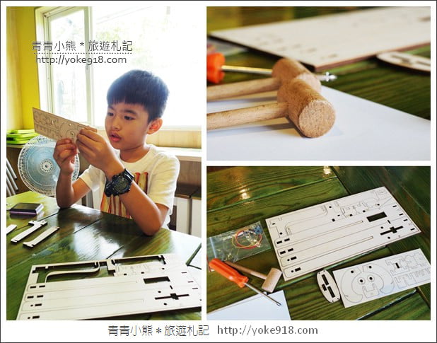 宜蘭冬山景點》大風吹手作輕食館.親子同遊DIY玩手作~好趣味的親子景點 @青青小熊*旅遊札記 宜蘭冬山景點》大風吹手作輕食館.親子同遊DIY玩手作~好趣味的親子景點 @青青小熊*旅遊札記