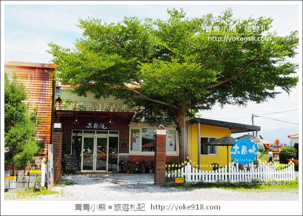 宜蘭冬山景點》大風吹手作輕食館.親子同遊DIY玩手作~好趣味的親子景點 @青青小熊*旅遊札記 宜蘭冬山景點》大風吹手作輕食館.親子同遊DIY玩手作~好趣味的親子景點 @青青小熊*旅遊札記