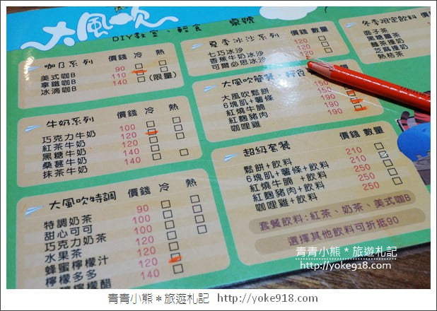 宜蘭冬山景點》大風吹手作輕食館.親子同遊DIY玩手作~好趣味的親子景點 @青青小熊*旅遊札記 宜蘭冬山景點》大風吹手作輕食館.親子同遊DIY玩手作~好趣味的親子景點 @青青小熊*旅遊札記