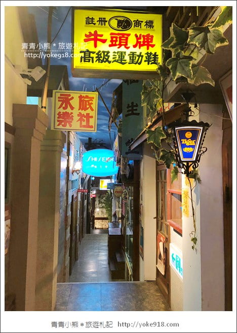 新竹景點》風城之月懷舊餐廳.是美食餐廳也是拍照景點~把山城老街搬進了室內 @青青小熊*旅遊札記 新竹景點》風城之月懷舊餐廳.是美食餐廳也是拍照景點~把山城老街搬進了室內 @青青小熊*旅遊札記
