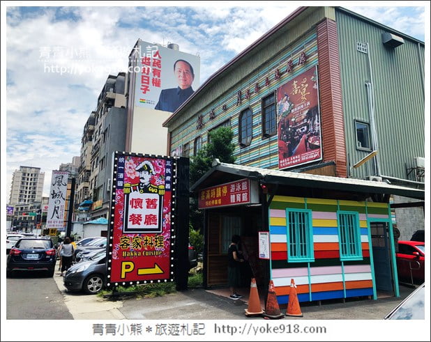 新竹景點》風城之月懷舊餐廳.是美食餐廳也是拍照景點~把山城老街搬進了室內 @青青小熊*旅遊札記 新竹景點》風城之月懷舊餐廳.是美食餐廳也是拍照景點~把山城老街搬進了室內 @青青小熊*旅遊札記