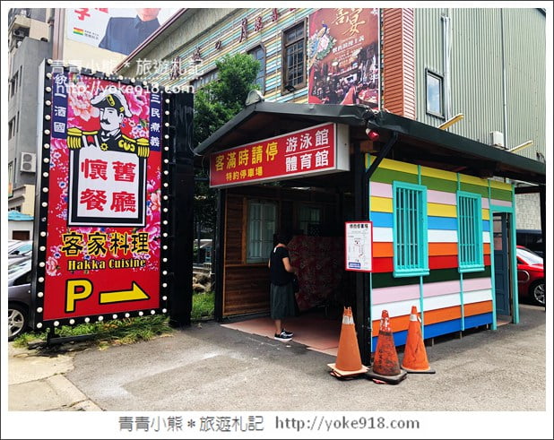 新竹景點》風城之月懷舊餐廳.是美食餐廳也是拍照景點~把山城老街搬進了室內 @青青小熊*旅遊札記 新竹景點》風城之月懷舊餐廳.是美食餐廳也是拍照景點~把山城老街搬進了室內 @青青小熊*旅遊札記