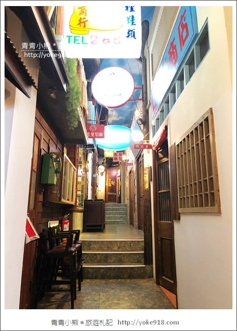 新竹景點》風城之月懷舊餐廳.是美食餐廳也是拍照景點~把山城老街搬進了室內 @青青小熊*旅遊札記 新竹景點》風城之月懷舊餐廳.是美食餐廳也是拍照景點~把山城老街搬進了室內 @青青小熊*旅遊札記