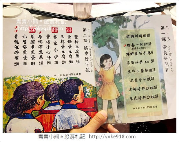 新竹景點》風城之月懷舊餐廳.是美食餐廳也是拍照景點~把山城老街搬進了室內 @青青小熊*旅遊札記 新竹景點》風城之月懷舊餐廳.是美食餐廳也是拍照景點~把山城老街搬進了室內 @青青小熊*旅遊札記