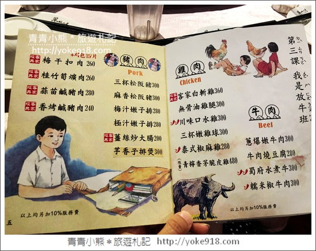新竹景點》風城之月懷舊餐廳.是美食餐廳也是拍照景點~把山城老街搬進了室內 @青青小熊*旅遊札記 新竹景點》風城之月懷舊餐廳.是美食餐廳也是拍照景點~把山城老街搬進了室內 @青青小熊*旅遊札記
