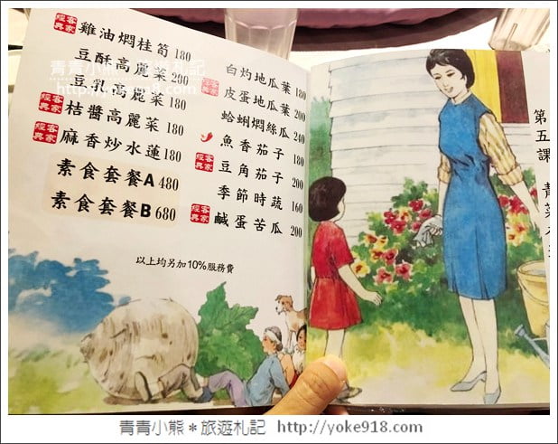 新竹景點》風城之月懷舊餐廳.是美食餐廳也是拍照景點~把山城老街搬進了室內 @青青小熊*旅遊札記 新竹景點》風城之月懷舊餐廳.是美食餐廳也是拍照景點~把山城老街搬進了室內 @青青小熊*旅遊札記
