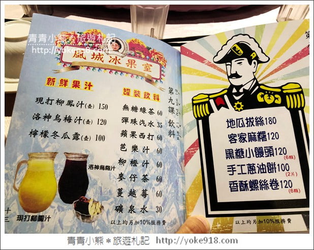 新竹景點》風城之月懷舊餐廳．是美食餐廳也是拍照景點~把山城老街搬進了室內 @青青小熊＊旅遊札記