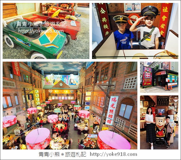 新竹景點》風城之月懷舊餐廳.是美食餐廳也是拍照景點~把山城老街搬進了室內 @青青小熊*旅遊札記 新竹景點》風城之月懷舊餐廳.是美食餐廳也是拍照景點~把山城老街搬進了室內 @青青小熊*旅遊札記
