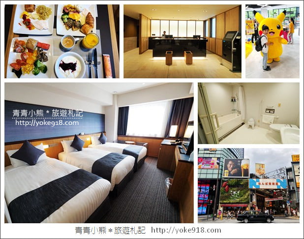 大阪難波住宿推薦》格拉斯麗大阪難波酒店．全新開幕交通超便利又舒適 @青青小熊＊旅遊札記